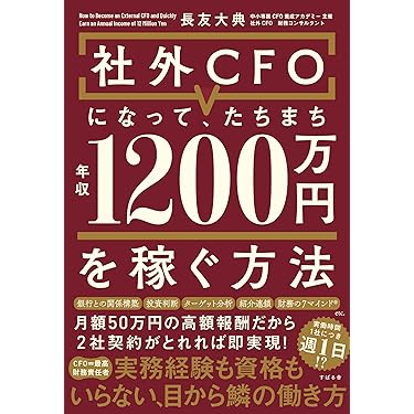 Amazon.co.jp 売れ筋ランキング: 財務管理 の中で最も人気のある